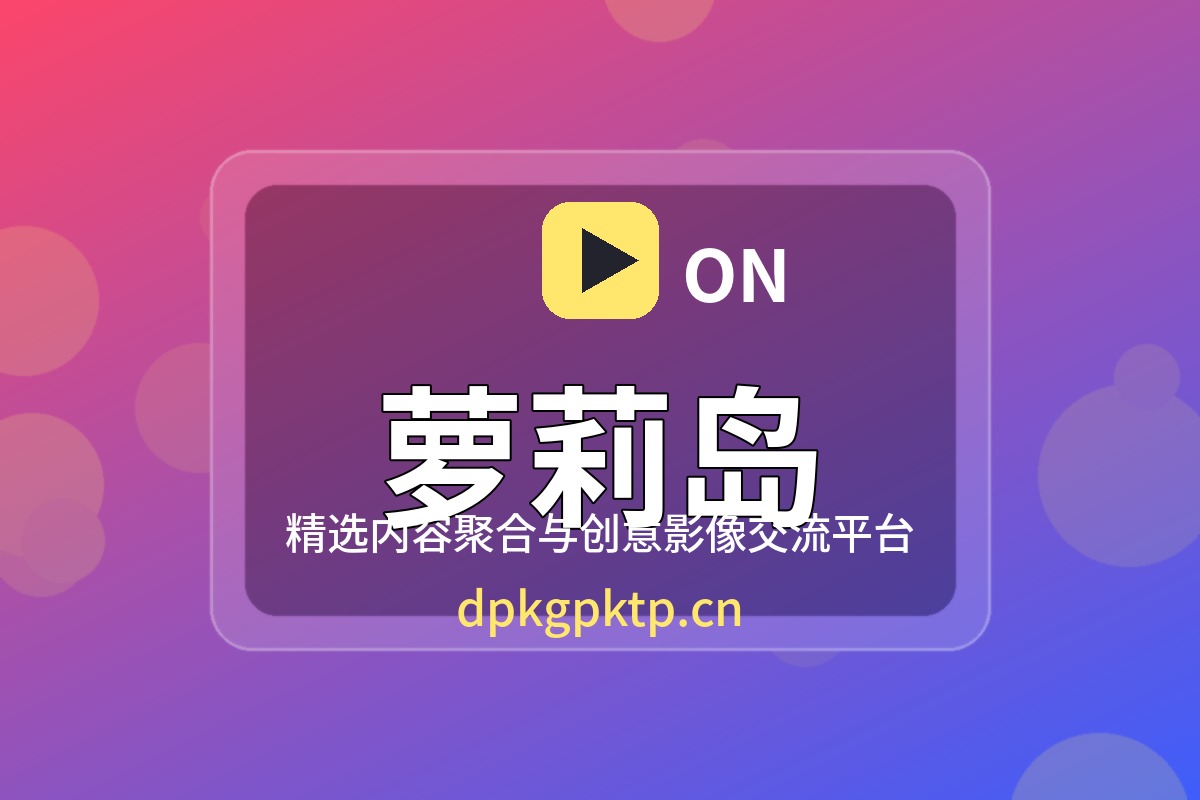 萝莉岛